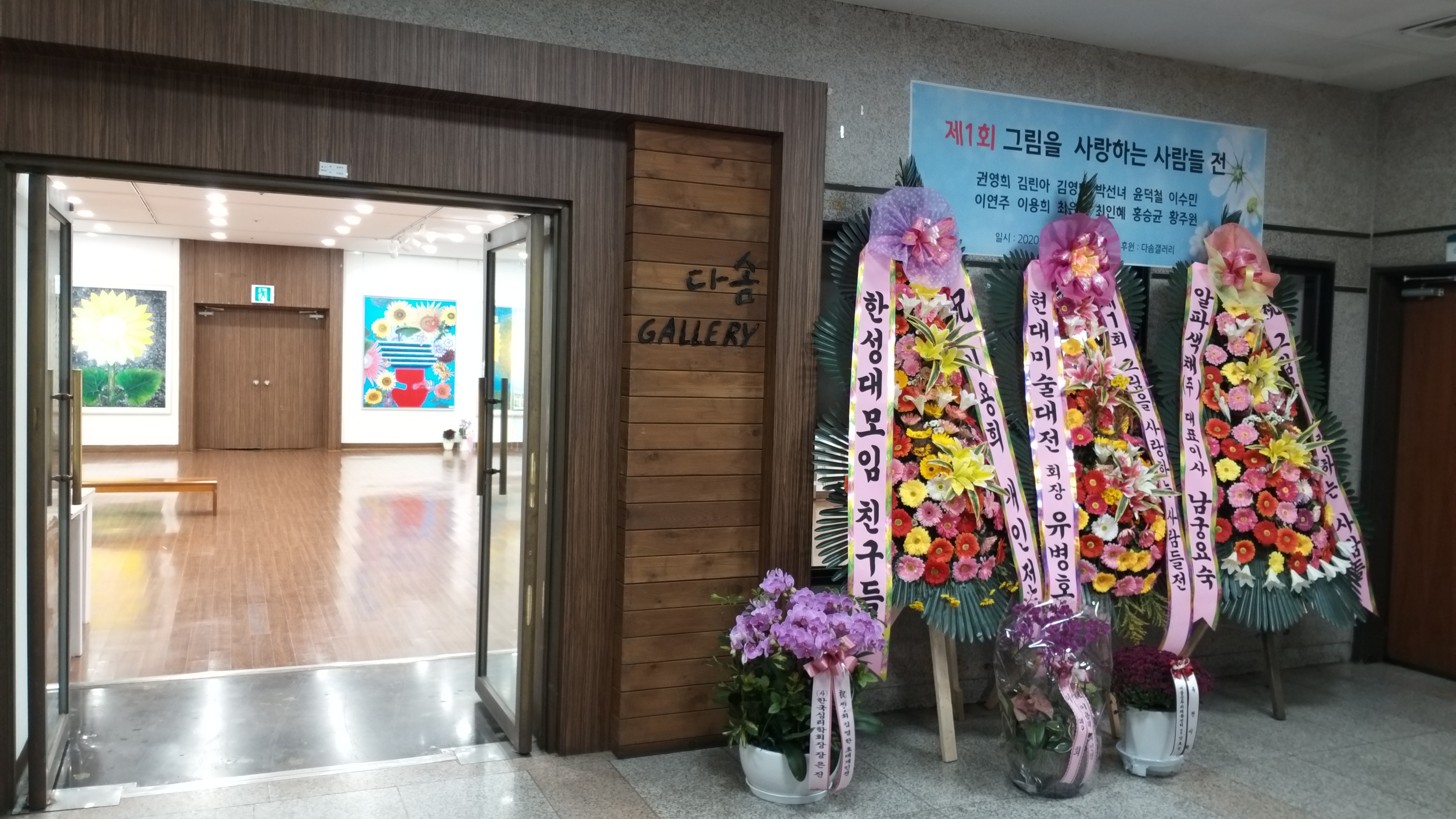  [20101016]송파도서관 다솜갤러리 제1회 그림을 사랑하는 사람들 전_미술작품 전시회