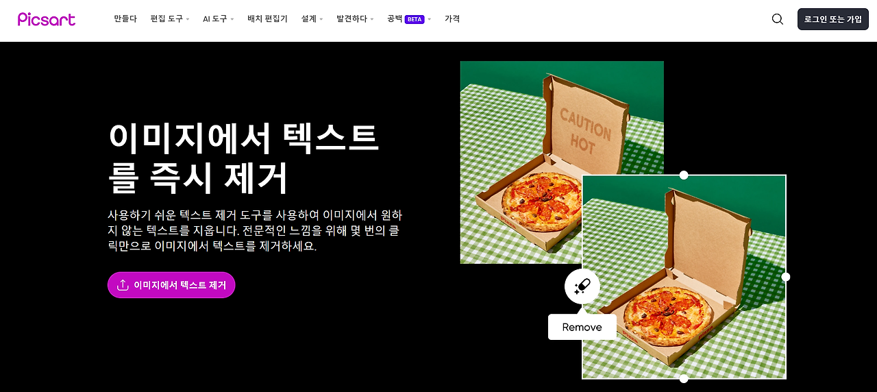 픽사트 홈페이지