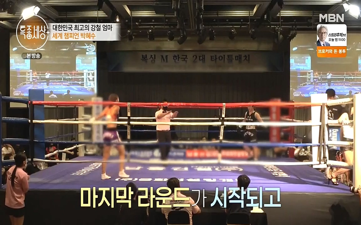 현장르포 특종세상.E533.220603p-NEXT.mp4_20220603_204350.946.jpg