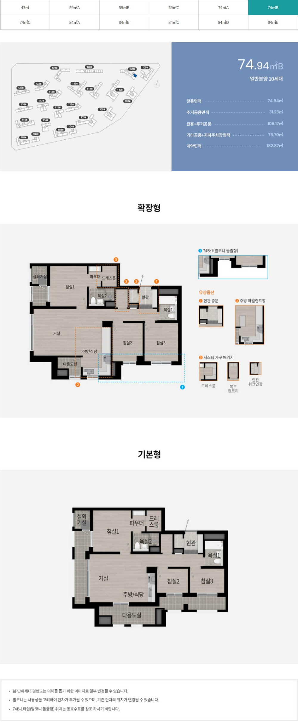 잠래아 경쟁률 평면도 분양가 서류제출 당첨자발표 잠실래미안아이파크