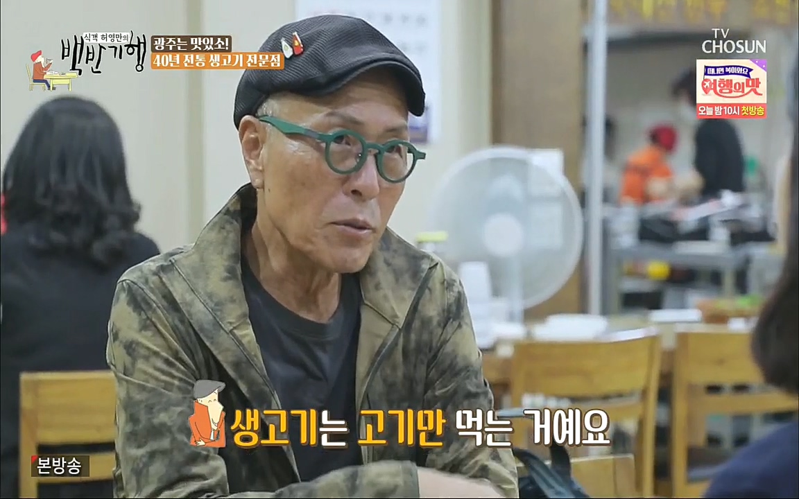 식객 허영만의 백반기행.E170.220931p.H264-F1RST.mp4_20221001_173458.975.jpg