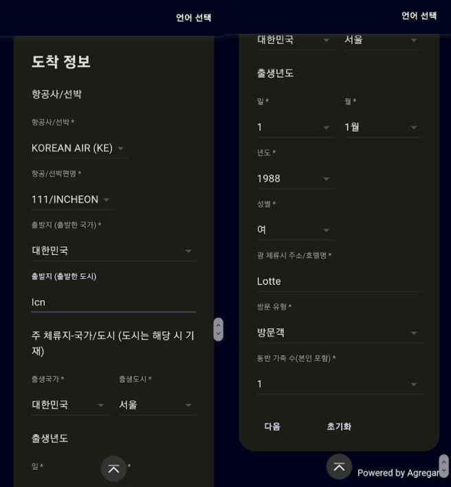 괌 전자세관신고서 작성 (EDF : Electronic Declaration Form) 괌 전자세관신고서 작성 (Edf : Electronic Declaration Form)