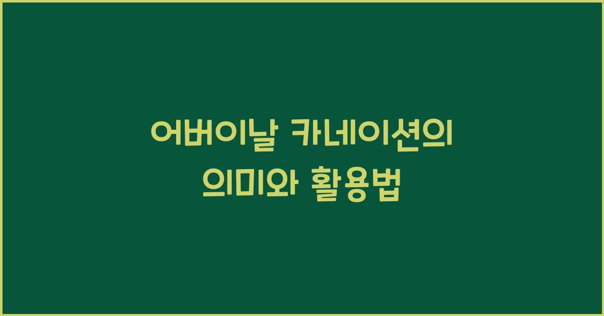 어버이날카네이션