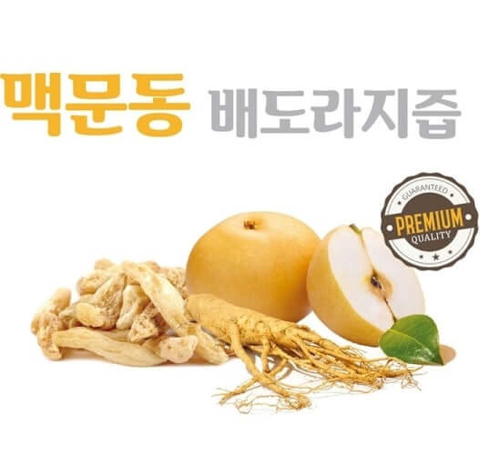 도라지 배즙의 효능과 복용 방법, 주의 사항