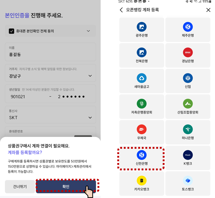 손목닥터 9988 포인트 사용법 및 서울페이 전환 방법