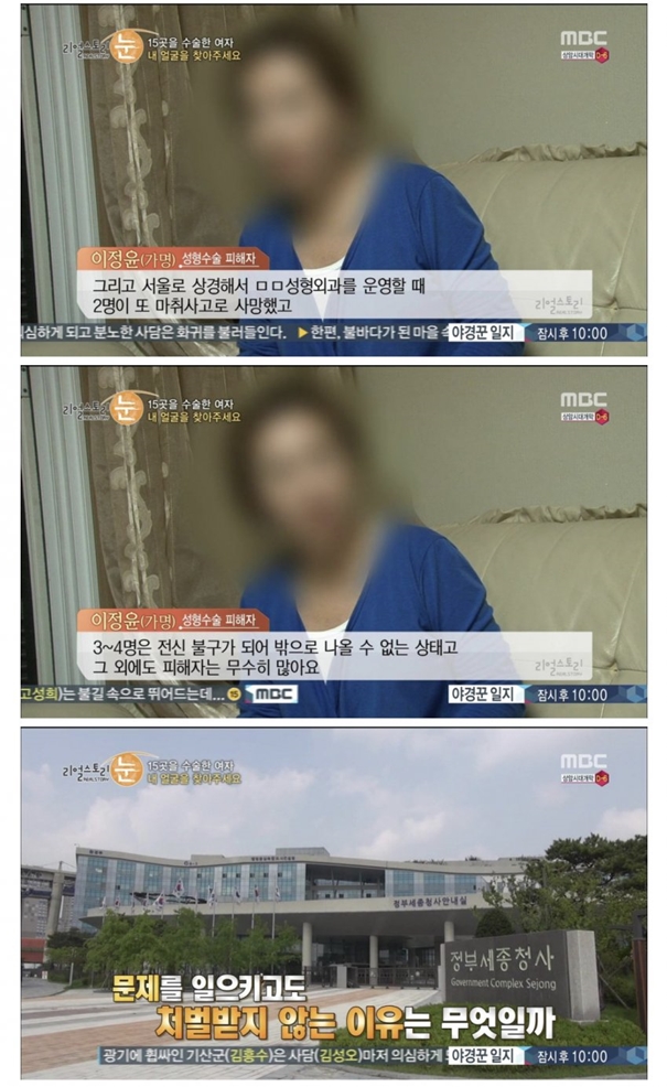 성형수술피해