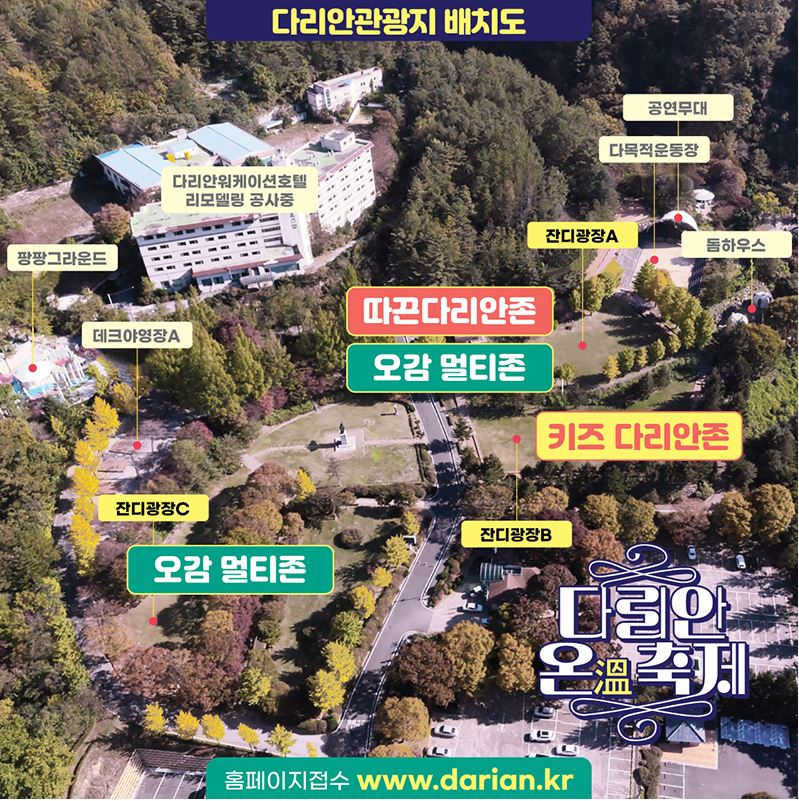 다리안온축제-배치도