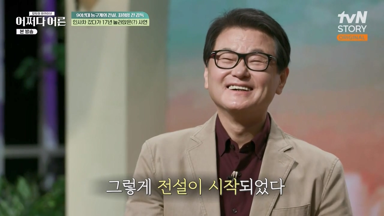 어쩌다 어른.E25.230329p-NEXT.mp4_20230429_173758.035.jpg