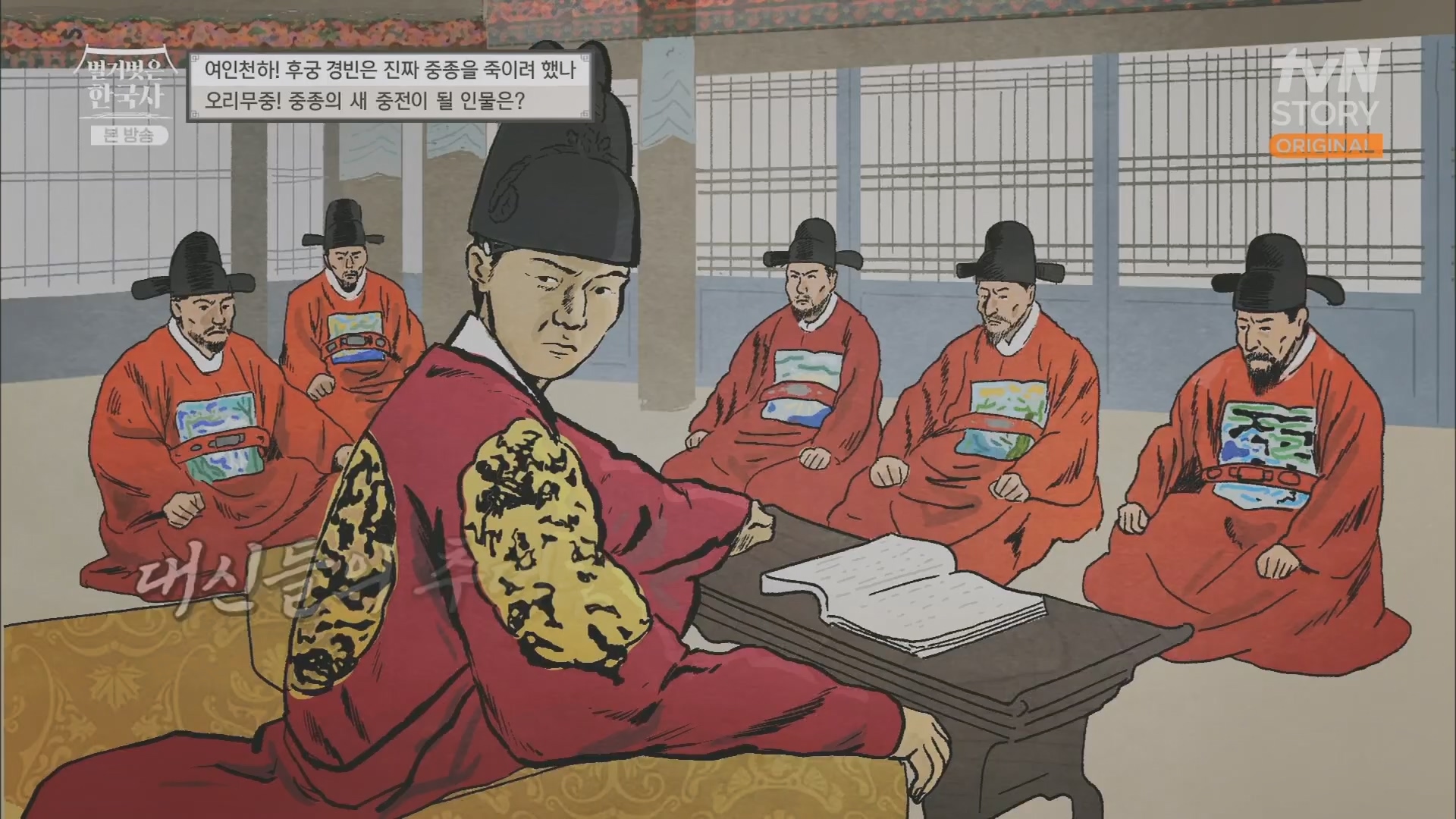 벌거벗은 한국사.E65.230719p.H264-F1RST.mp4_20240211_153456.315.jpg