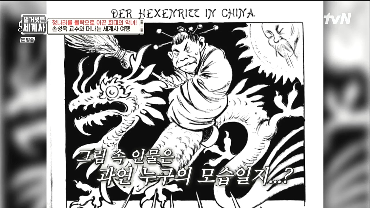 벌거벗은 세계사.E67.221005p-NICE.mp4_20221029_184115.384.jpg