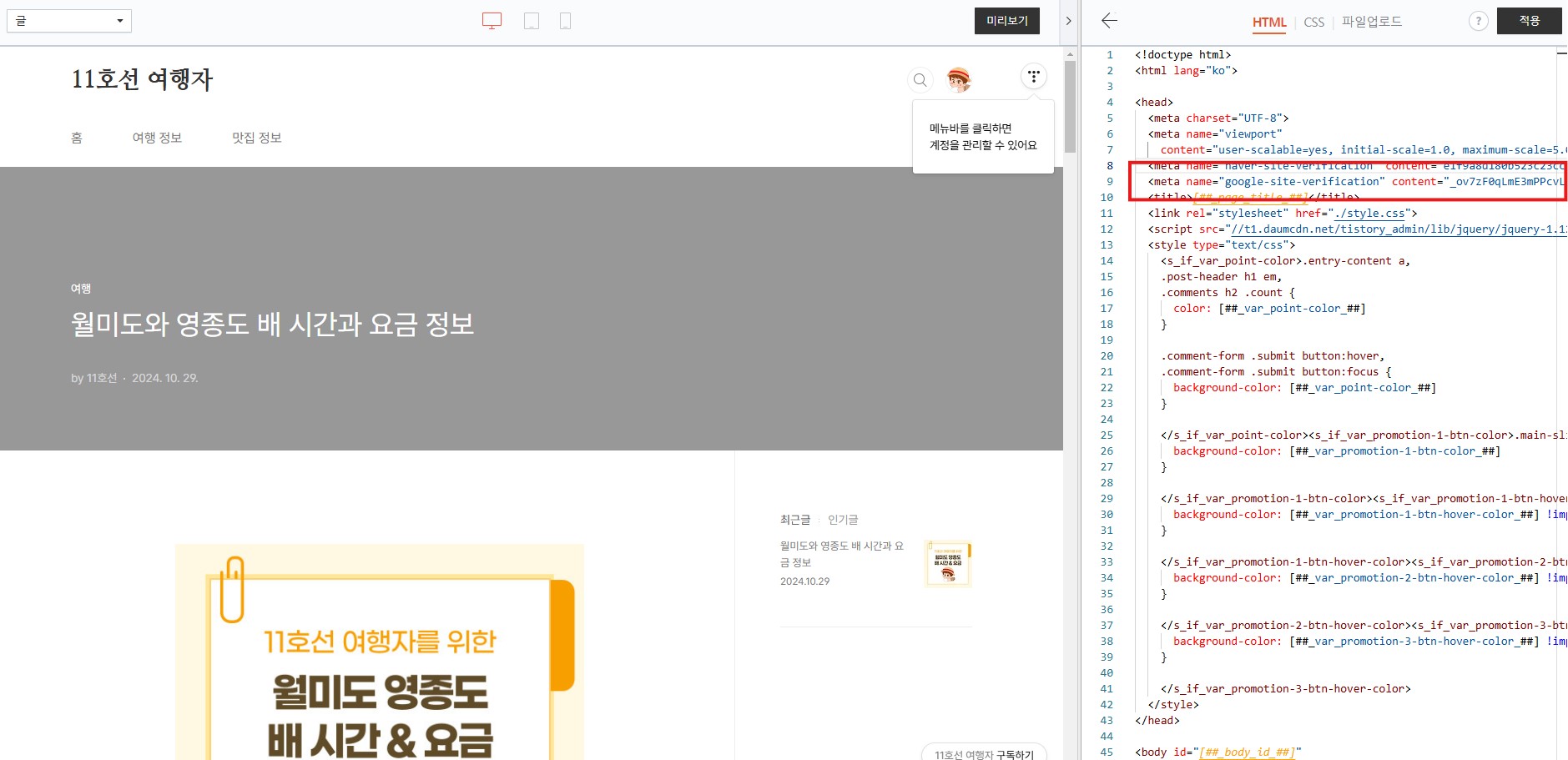meta태그 붙여넣기