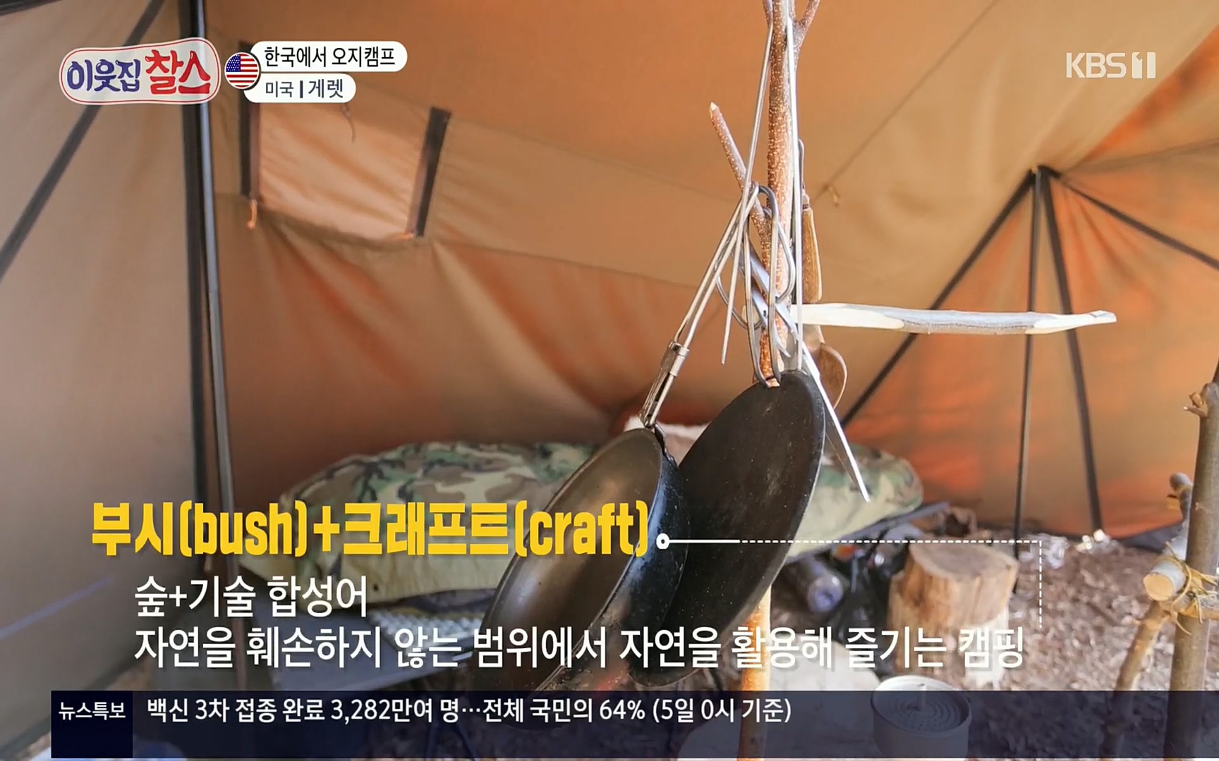 이웃집 찰스.E332.220405p.H264-F1RST.mp4_20220406_180003.337.jpg