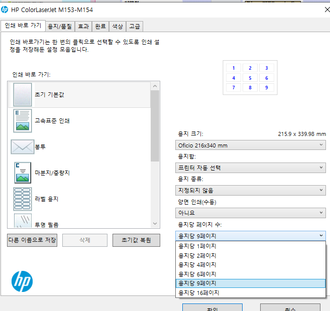 용지장 이미지