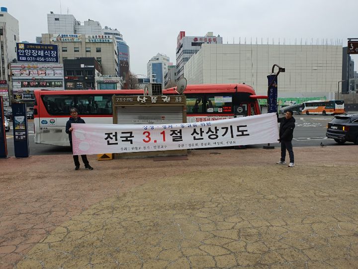 산상기도와 원불교 평화행동 25