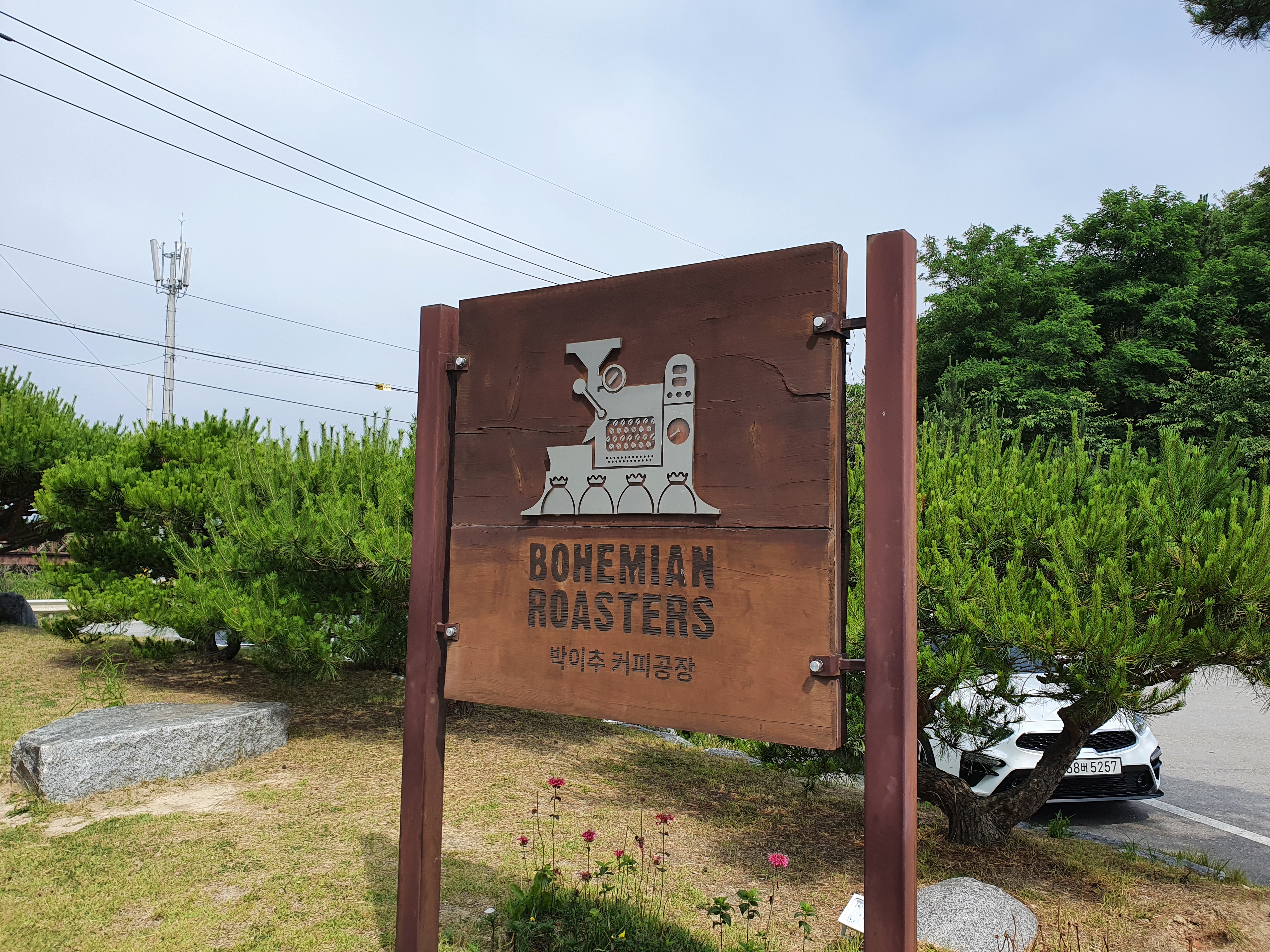  강릉 박이추커피공장, 파나마 게이샤 커피를 먹어야 하는 이유