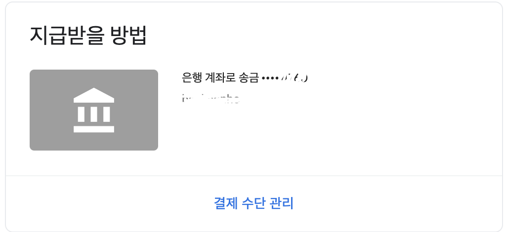애드센스 수익으로 미국주식투자하기 #1 - undefined - undefined - 지급에 보류가 걸려있습니다. 애드센스 수익으로 미국주식투자하기 #1 - undefined - undefined - 지급에 보류가 걸려있습니다.
