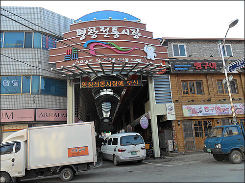 생생정보 2315회 장PD의 AI 여행기 평창여행 황태구이&amp;#44; 황태해장국 맛집 오대산서울식당&amp;#44; 평창올림픽시장&amp;#44; 메밀촌 수수부꾸미전문&amp;#44; 육마지기&amp;#44; 대관령 삼양라운드힐 (양몰이 개 공연)