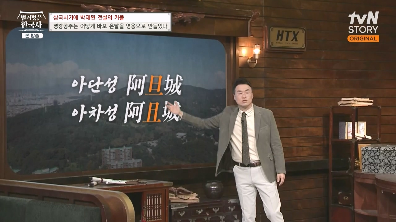 벌거벗은 한국사.E90.240111p-NEXT.mp4_20240713_172035.531.jpg
