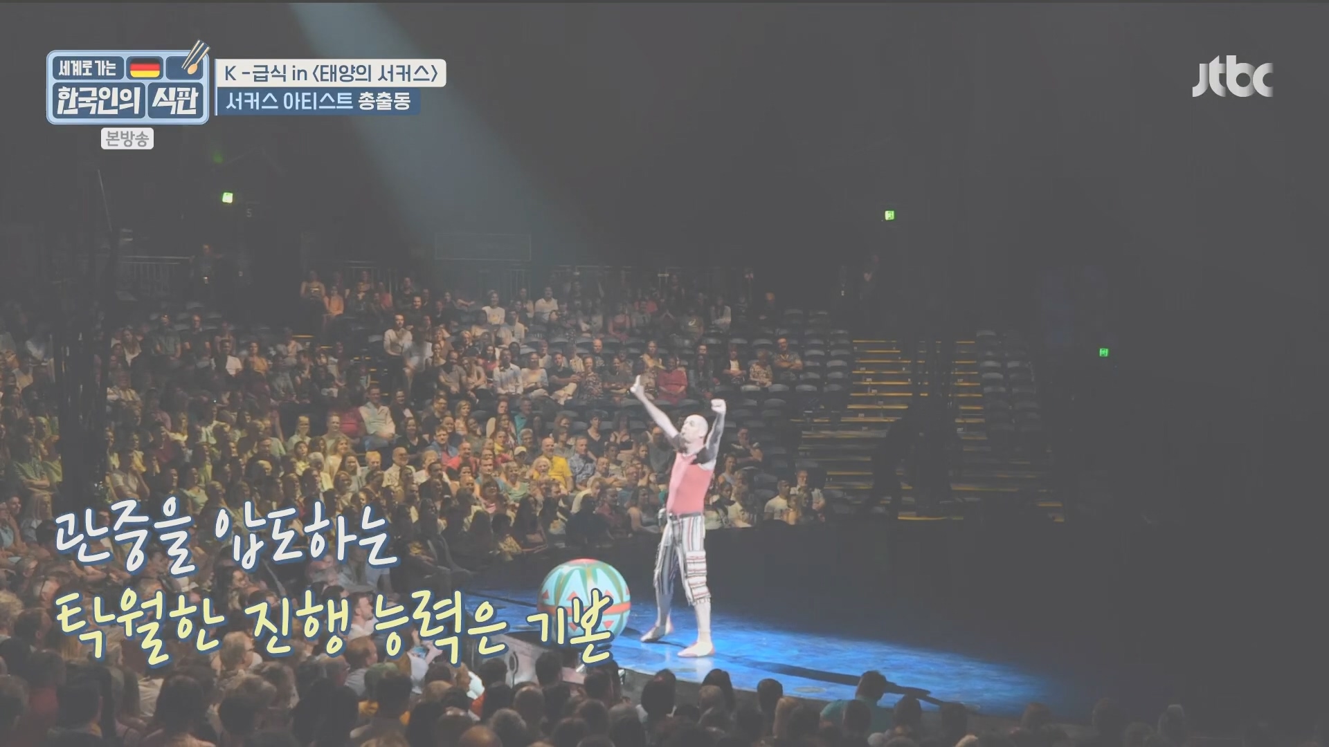 한국인의 식판.E20.230902p.H264-F1RST.mp4_20231021_175413.497.jpg
