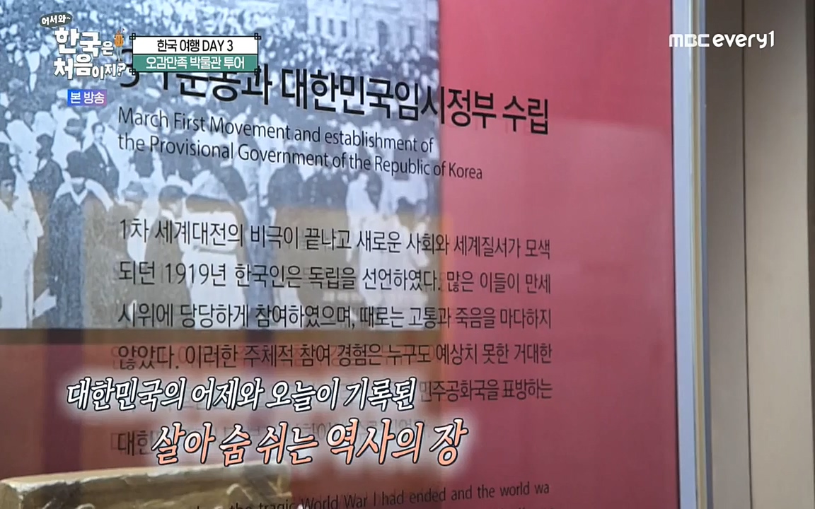 어서와 한국은 처음이지 시즌2.E229.220923p-NEXT.mp4_20220924_181712.680.jpg