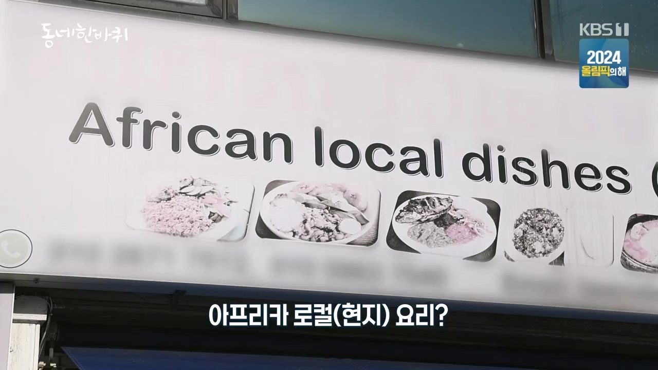 동네 한 바퀴.E256.240114p-NEXT.mp4_20240116_203518.937.jpg
