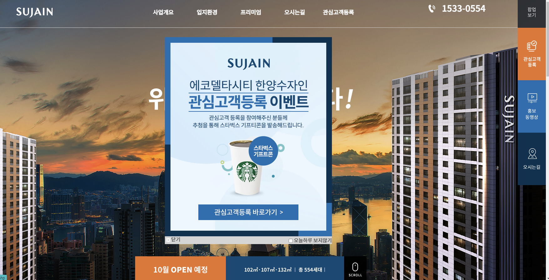  기다리던 에코델타시티 한양수자인 분양소식