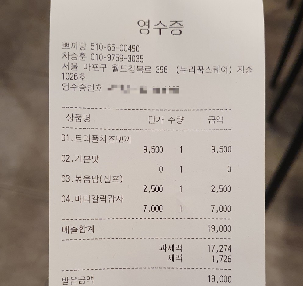 뽀끼&뽀끼 이미지