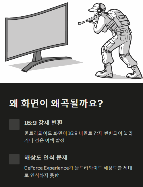 왜 화면이 왜곡 될까요?