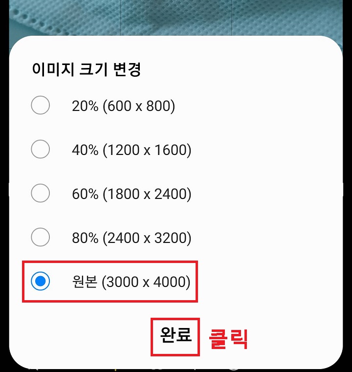 완료 버튼 클릭함