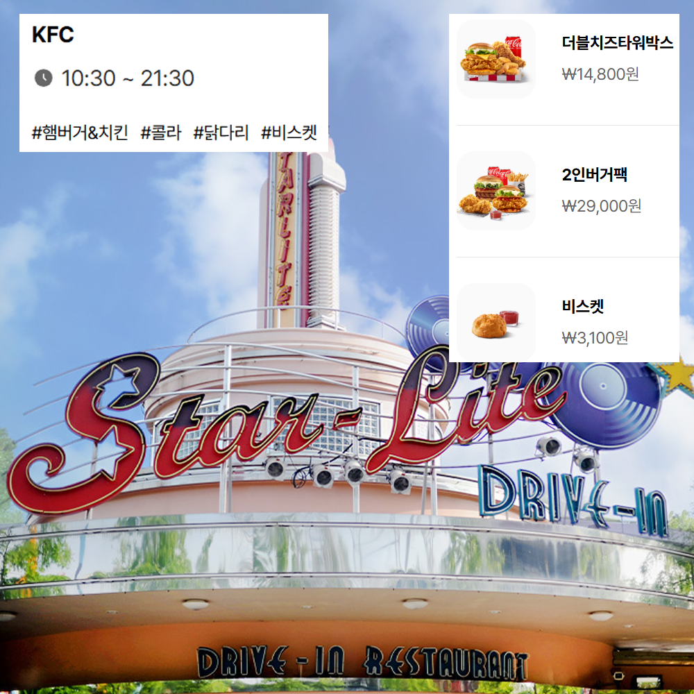 아메리칸 어드벤처