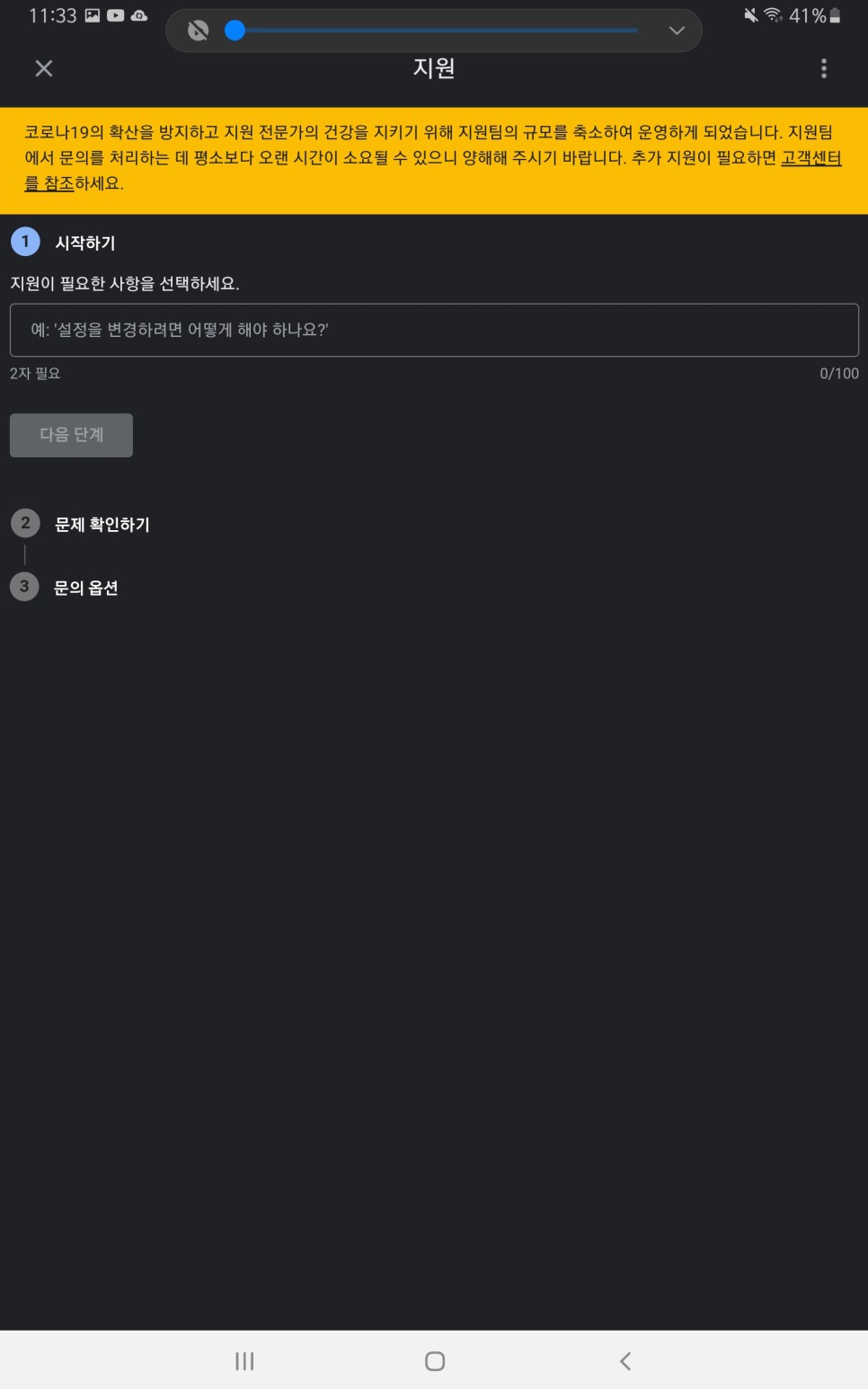 연속결제(리니지M) 환불방법과 TIP Google Play 스토어 계정 이용 8