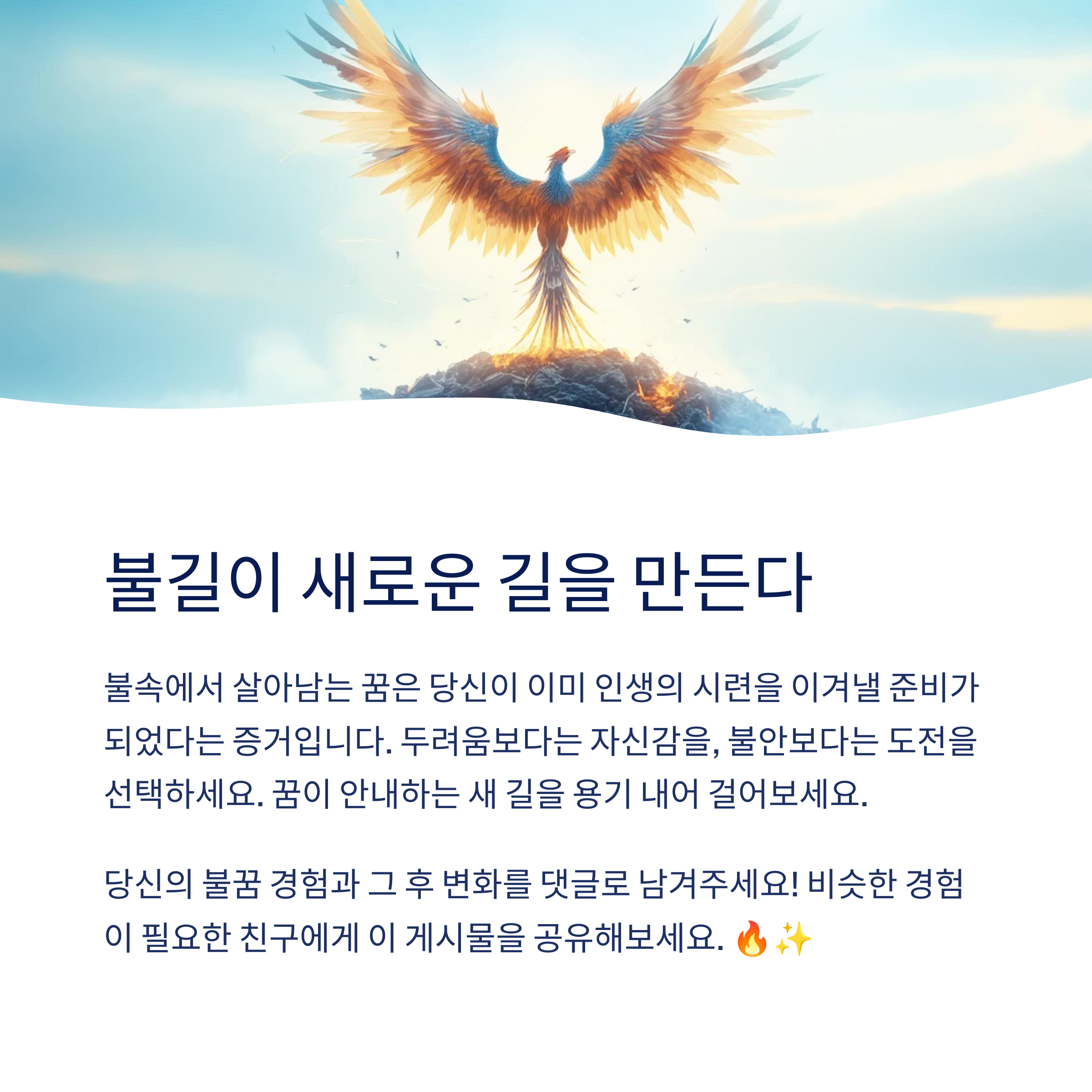 새로운 길을 만든다