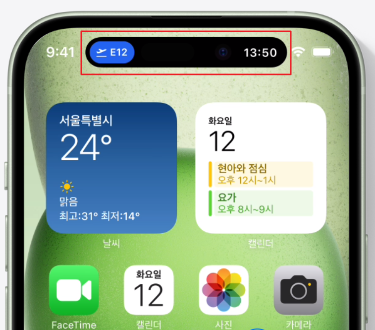 아이폰15 다이나믹 아일랜드