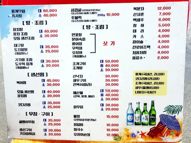 게무침 [속초] 속초가면 꼭 들리는 곳!! 나의 12