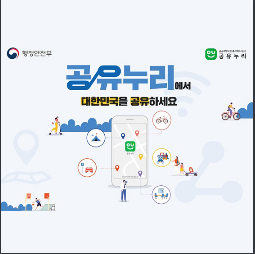  생활공구, 캠핑용품…1분 만에 예약 가능?