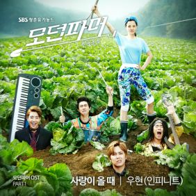  남우현 사랑이 올 때 듣기/가사/앨범/유튜브/뮤비/반복재생/작곡작사