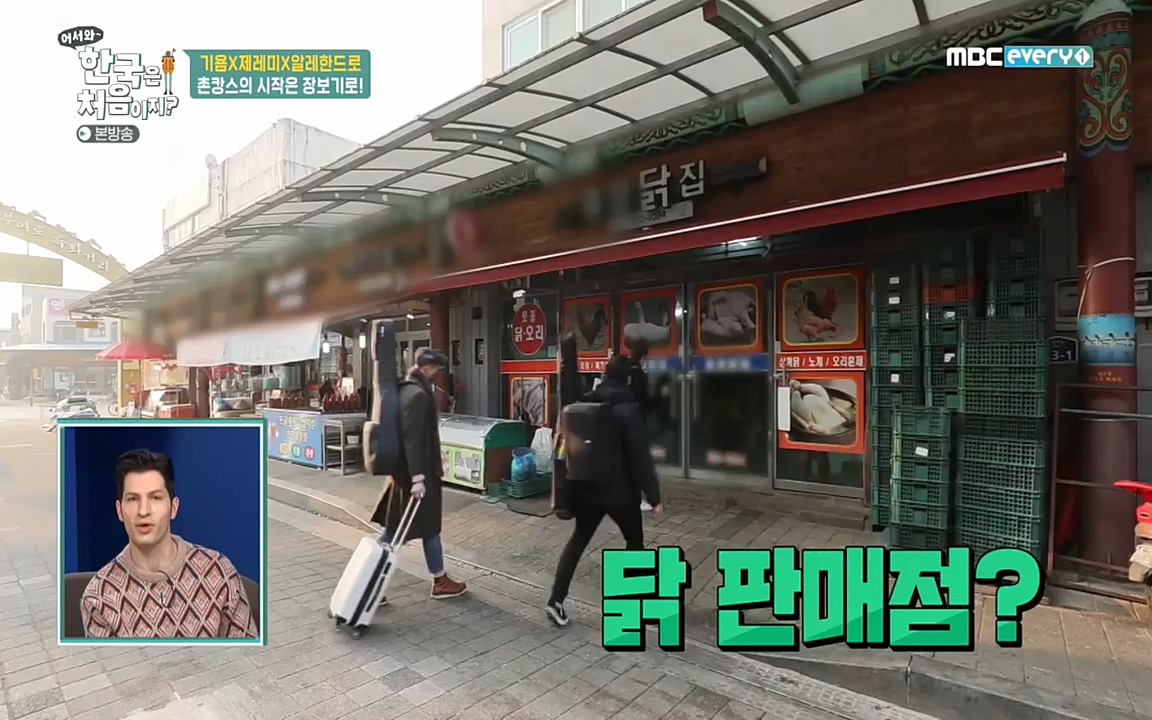 어서와 한국은 처음이지 시즌2.E202.220318p-NEXT.mp4_20220318_175109.042.jpg