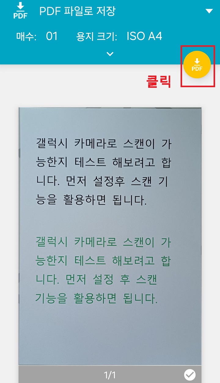 PDF 다운로드 클릭함