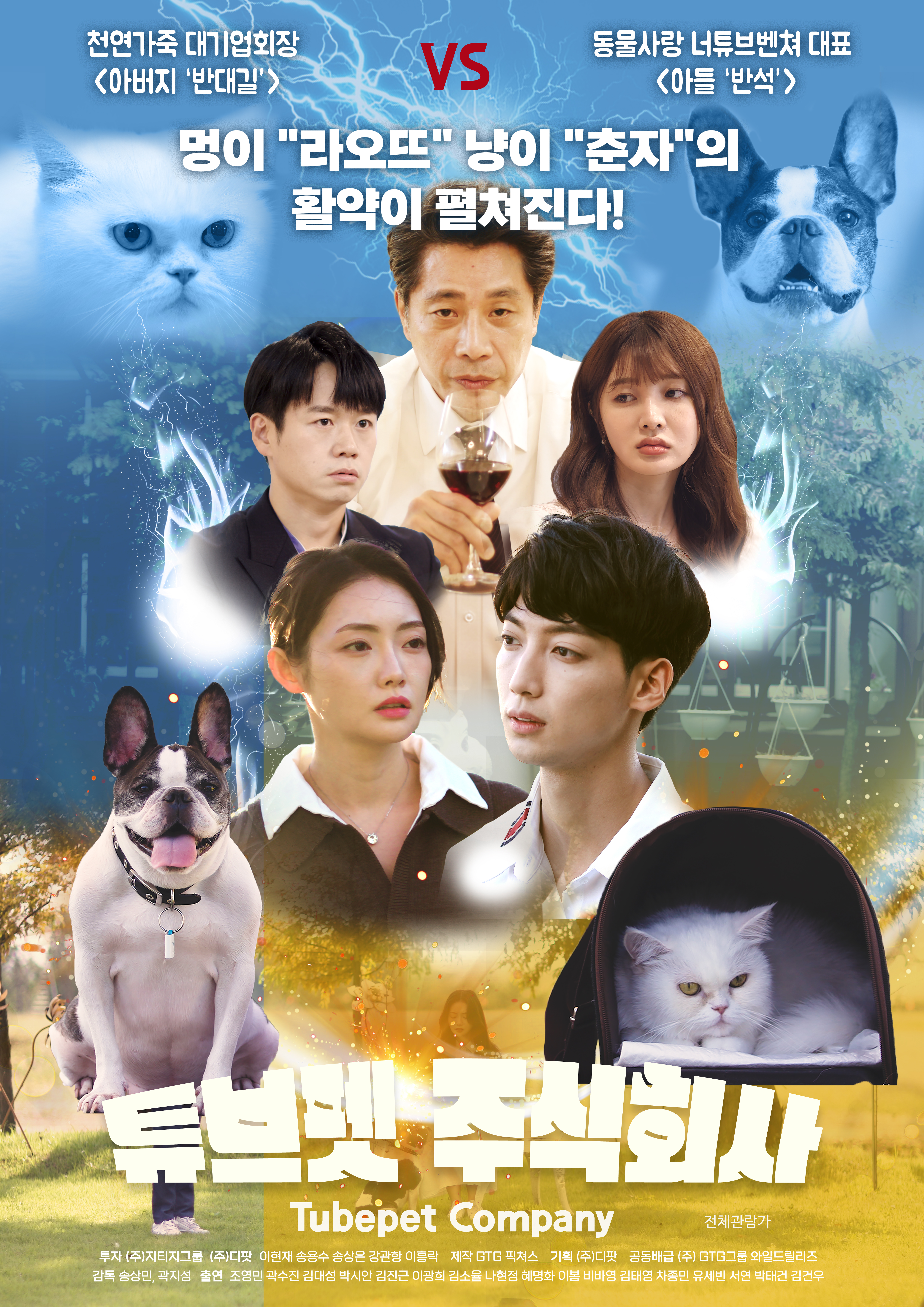  문다무비