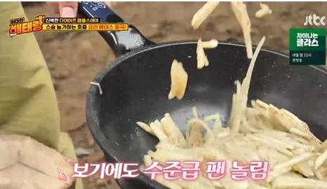  위대한 배태랑 8회 다시보기 200720