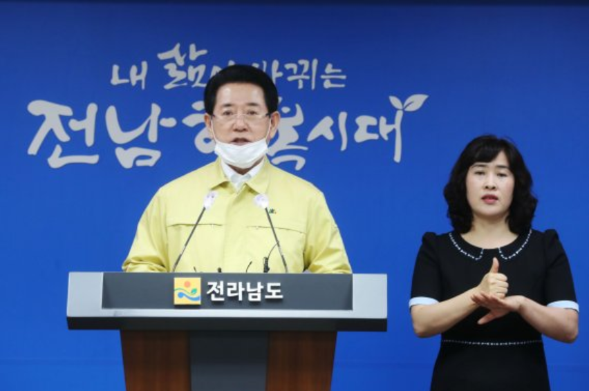  전남 사회적 거리두기 2단계