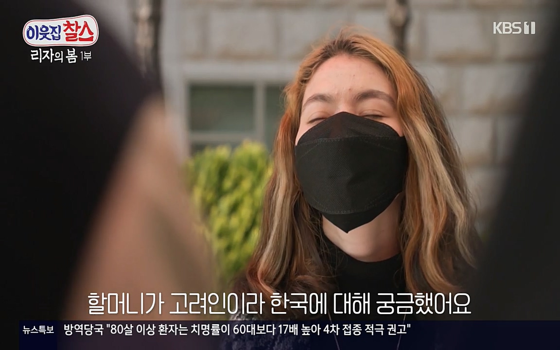이웃집 찰스.E338.220518p-NEXT.mp4_20220518_181847.971.jpg