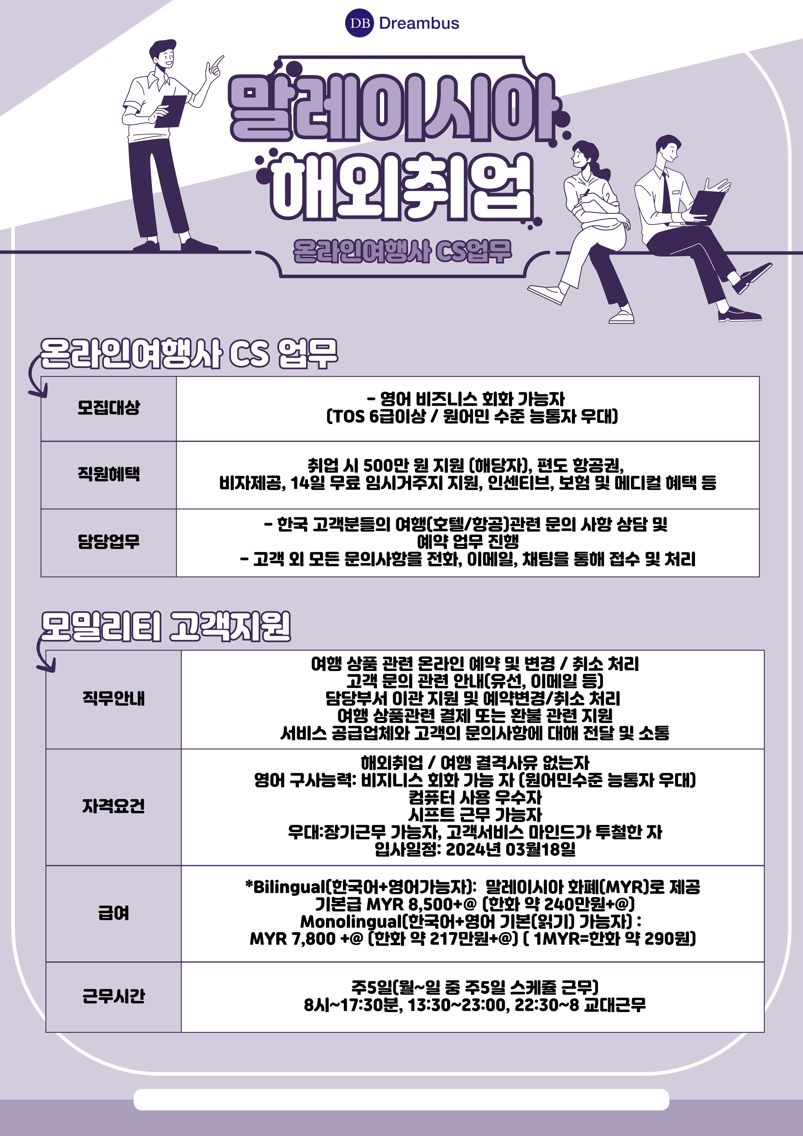 아시아여행사 이미지