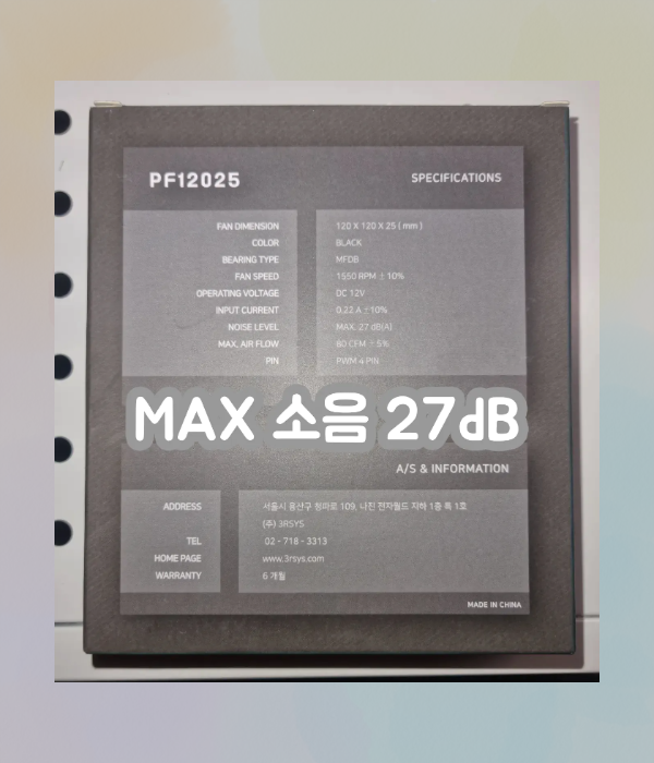 PF12025 박스 후면