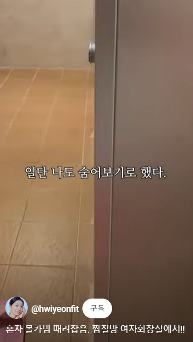 이너뷰티 휘연도 숨어서 범인이 나오기를 기다리는 장면