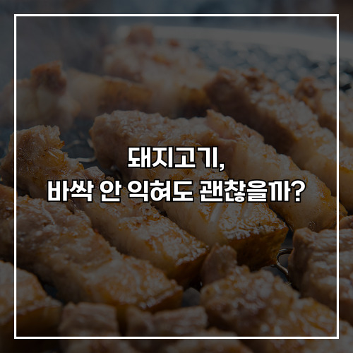 바싹 이미지