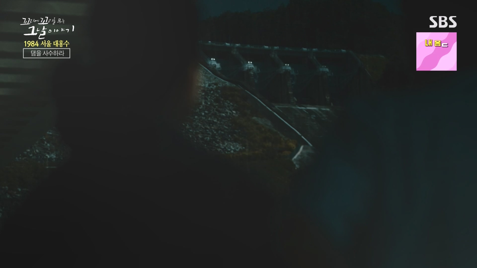 꼬리에 꼬리를 무는 그날 이야기.E97.231012p-NEXT.mp4_20231015_153440.349.jpg