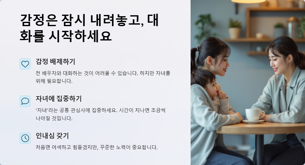 이혼 후 자녀 양육 관련 분쟁 해결 방법