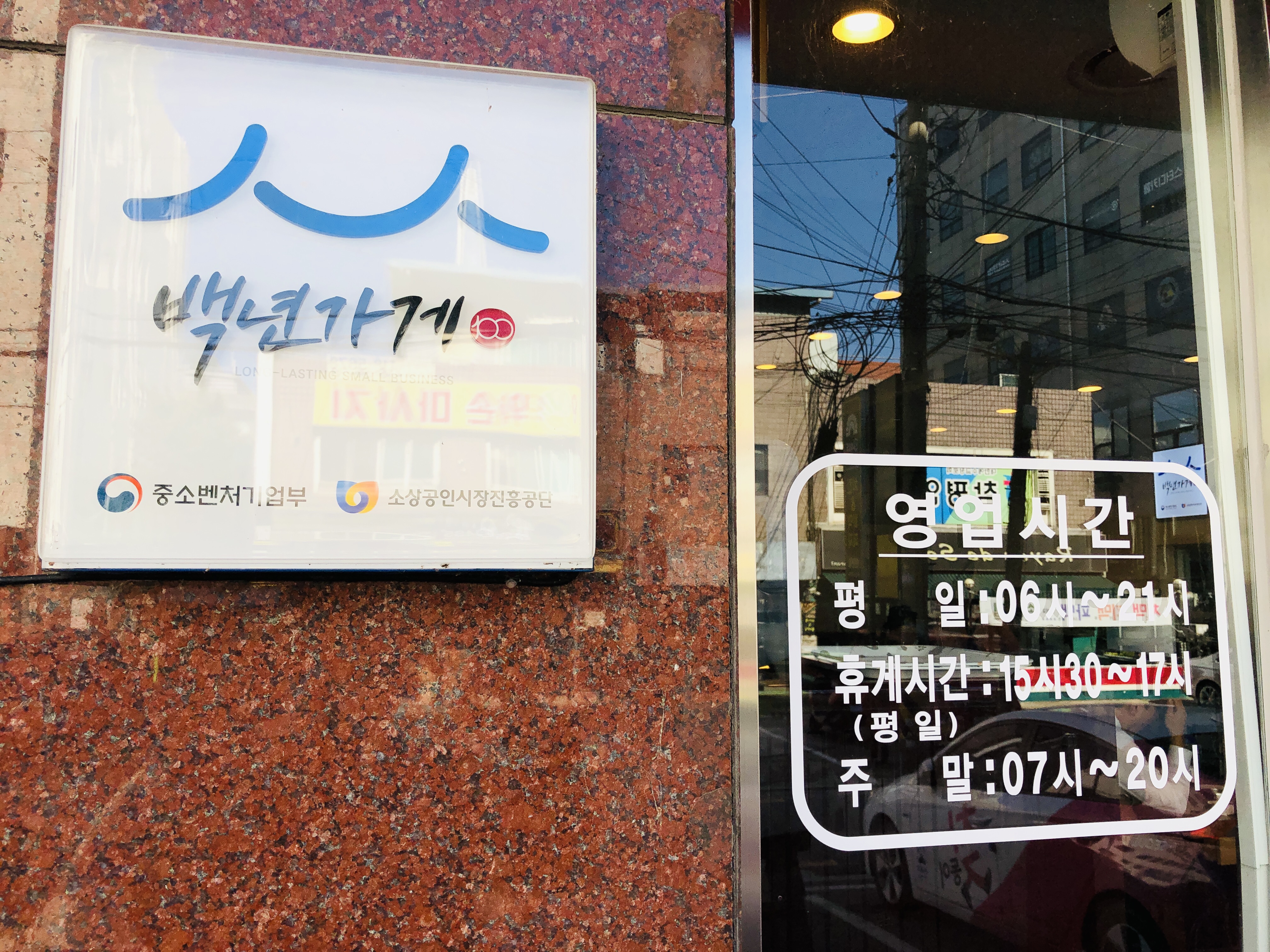 진미옥설농탕 이미지