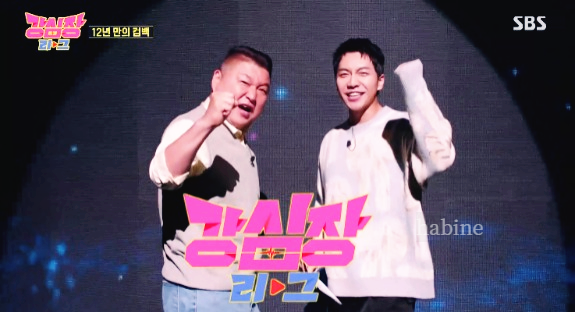 강심장리그 강호동과 이승기